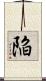 陥 Scroll