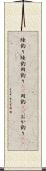 陸釣り Scroll