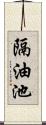 隔油池 Scroll