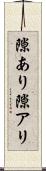 隙あり Scroll