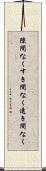 隙間なく Scroll