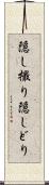隠し撮り Scroll