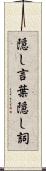 隠し言葉 Scroll