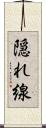 隠れ線 Scroll