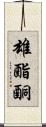 雄酯酮 Scroll