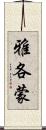 Jakommon Scroll