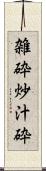雑砕 Scroll