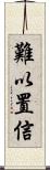 難以置信 Scroll