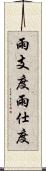雨支度 Scroll