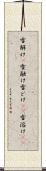 雪解け(P) Scroll