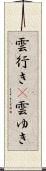 雲行き(P) Scroll