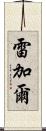 Regal Scroll