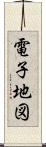 電子地図 Scroll