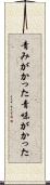 青みがかった Scroll