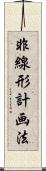 非線形計画法 Scroll