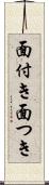 面付き Scroll