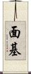 面基 Scroll