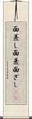面差し Scroll