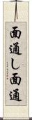 面通し Scroll