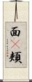 面(P) Scroll