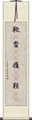 靴(P) Scroll