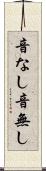 音なし Scroll