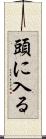 頭に入る Scroll