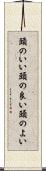 頭のいい Scroll