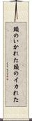 頭のいかれた Scroll