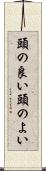 頭の良い Scroll