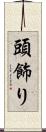頭飾り Scroll