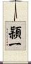 頴一 Scroll