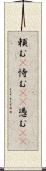 頼む(P) Scroll