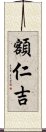 Erenji Scroll