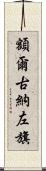 額爾古納左旗 Scroll