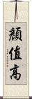 顏值高 Scroll