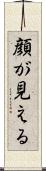 顔が見える Scroll