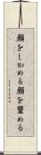 顔をしかめる Scroll