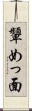 顰めっ面 Scroll