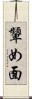 顰め面 Scroll