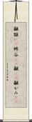 顳顬(rK) Scroll
