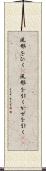 風邪をひく(P) Scroll