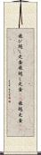 飛び越し走査 Scroll