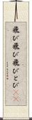 飛び飛び Scroll
