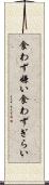 食わず嫌い Scroll