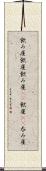 飲み屋 Scroll
