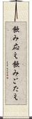 飲み応え Scroll