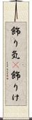飾り気(P) Scroll