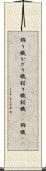 飾り職 Scroll