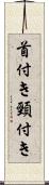 首付き Scroll